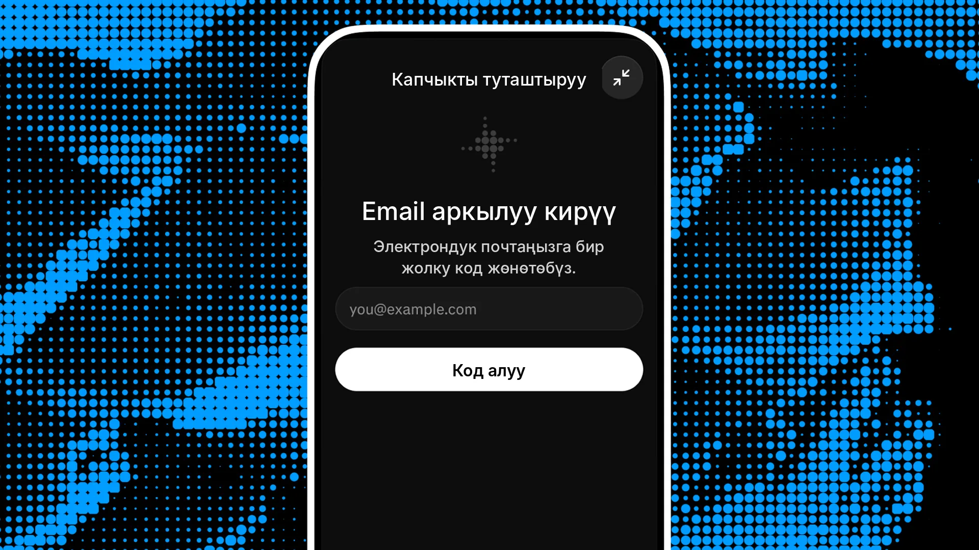 2-кадам: Self-custodial капчыгын түзүңүз