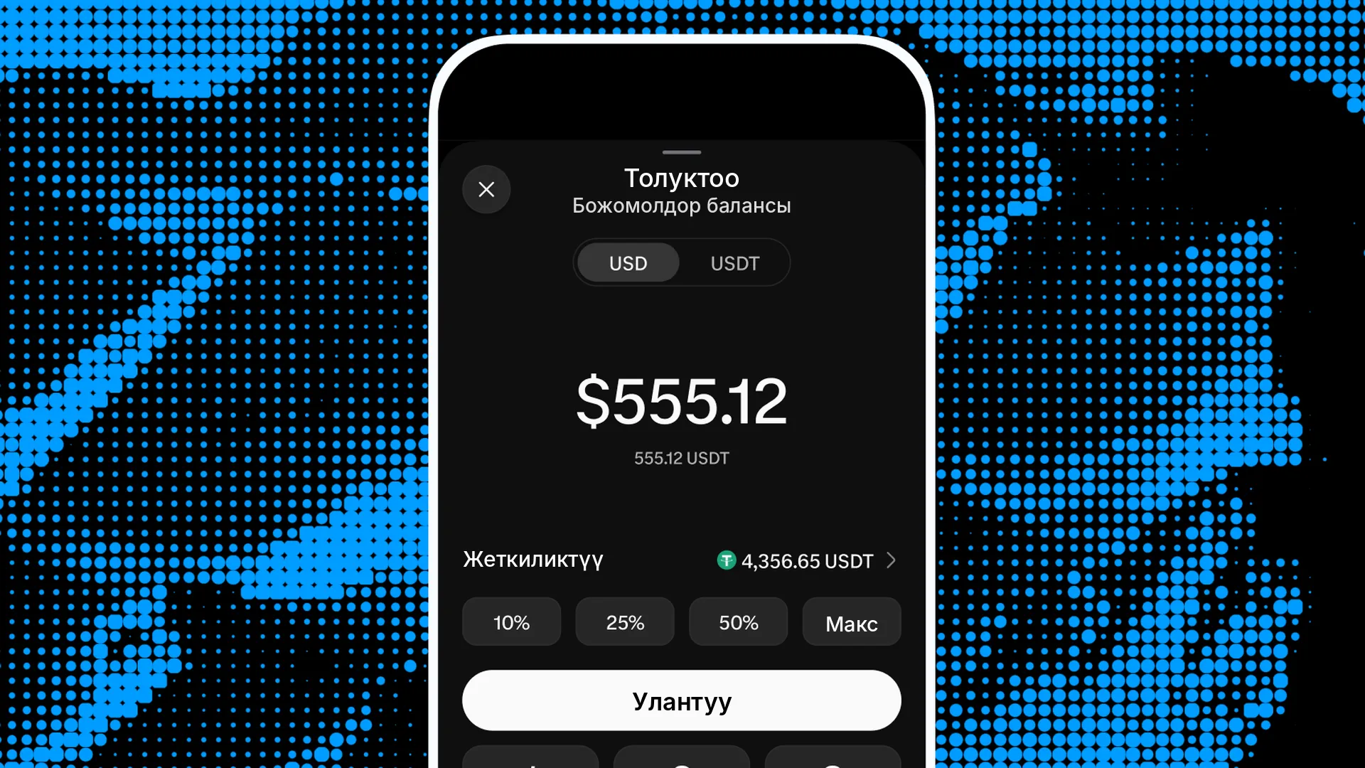 4-кадам: Балансты USDT менен толуктаңыз